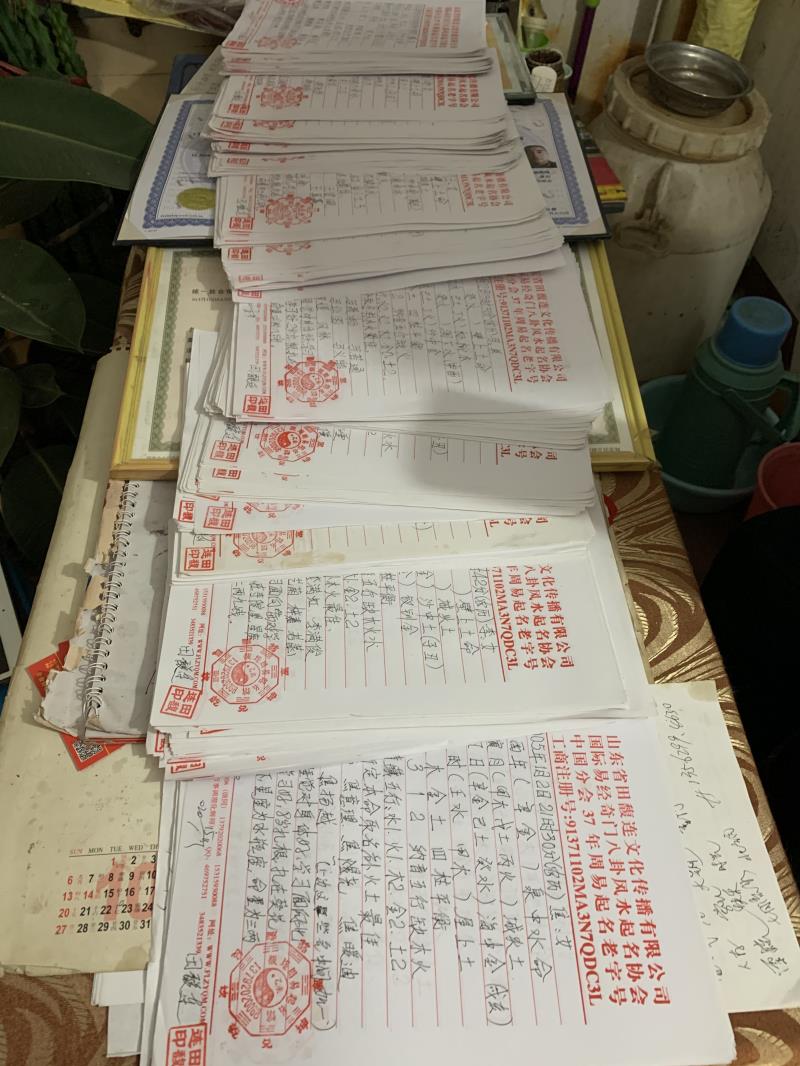 永福用案例说话 起名实力