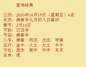 永福尚名轩起名